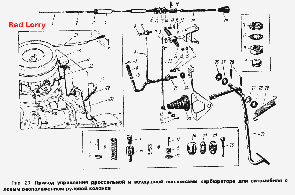 Привод управления дроссельной и воздушной заслонкой карбюратора для автомобиля с левым расположением рулевой колонки
