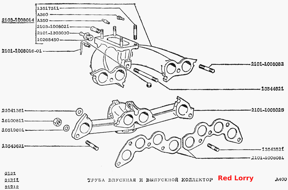 Труба впускная и выпускной коллектор