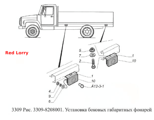 Установка боковых габаритных огней
