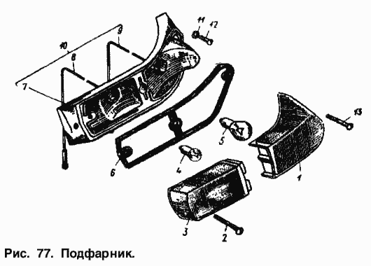 Подфарник
