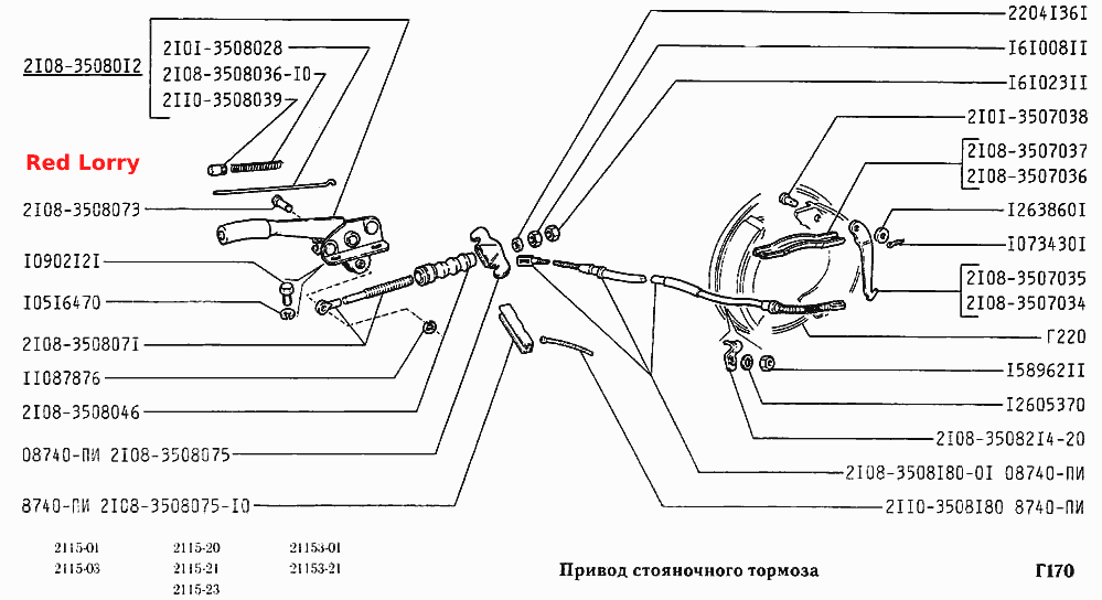 Привод стояночного тормоза
