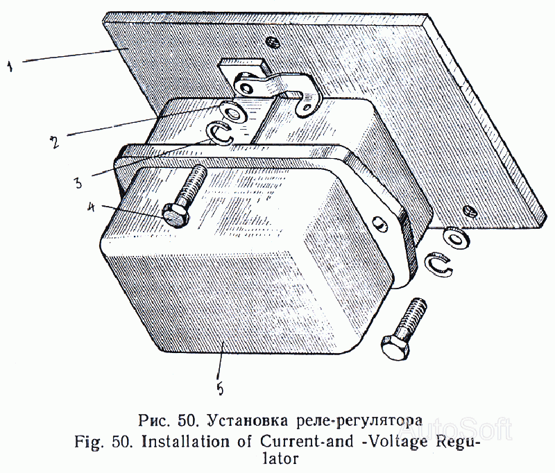 Установка реле- регулятора
