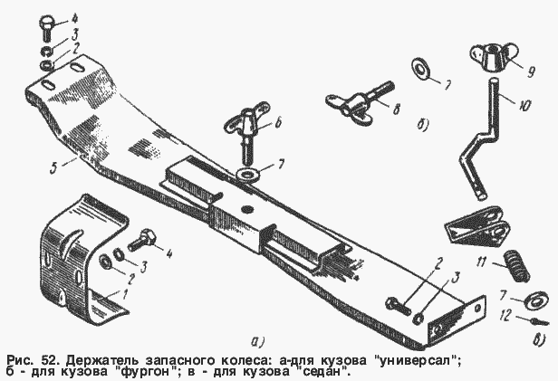 Держатель запасного колеса