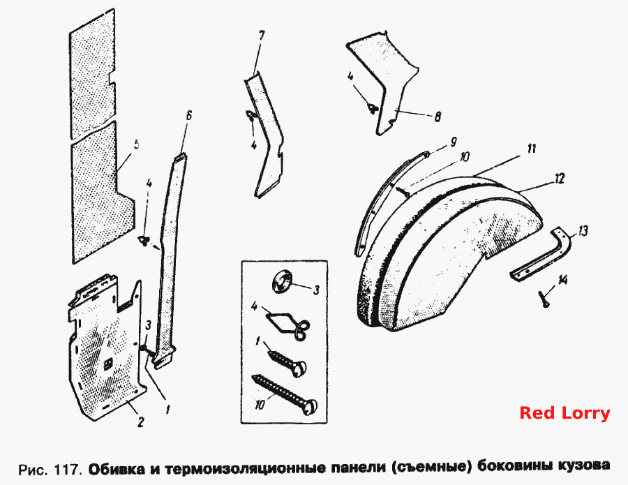 Обивка и термошумоизоляционные панели (съемные) боковины кузова