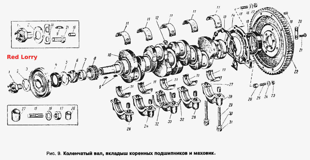 Коленчатый вал, вкладыши коренных подшипников и маховик