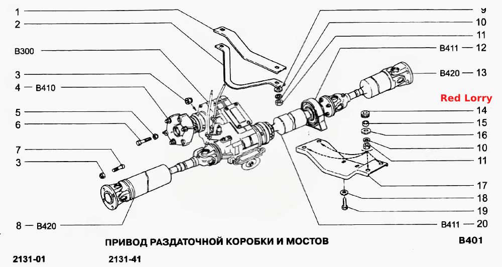 Привод раздаточной коробки и мостов