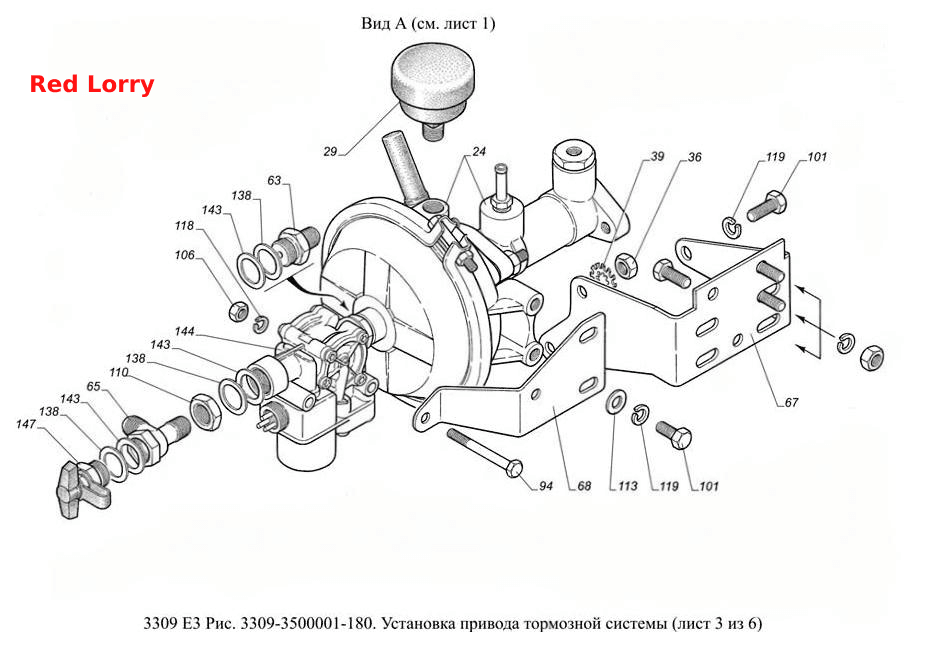 3309-3500001-180. Установка привода тормозной системы