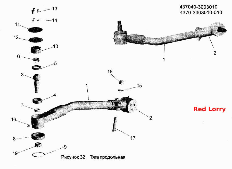 Тяга продольная 4370-3003010-010