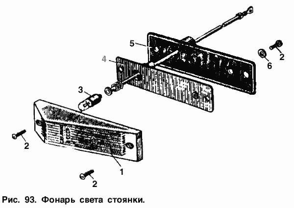Фонарь света стоянки