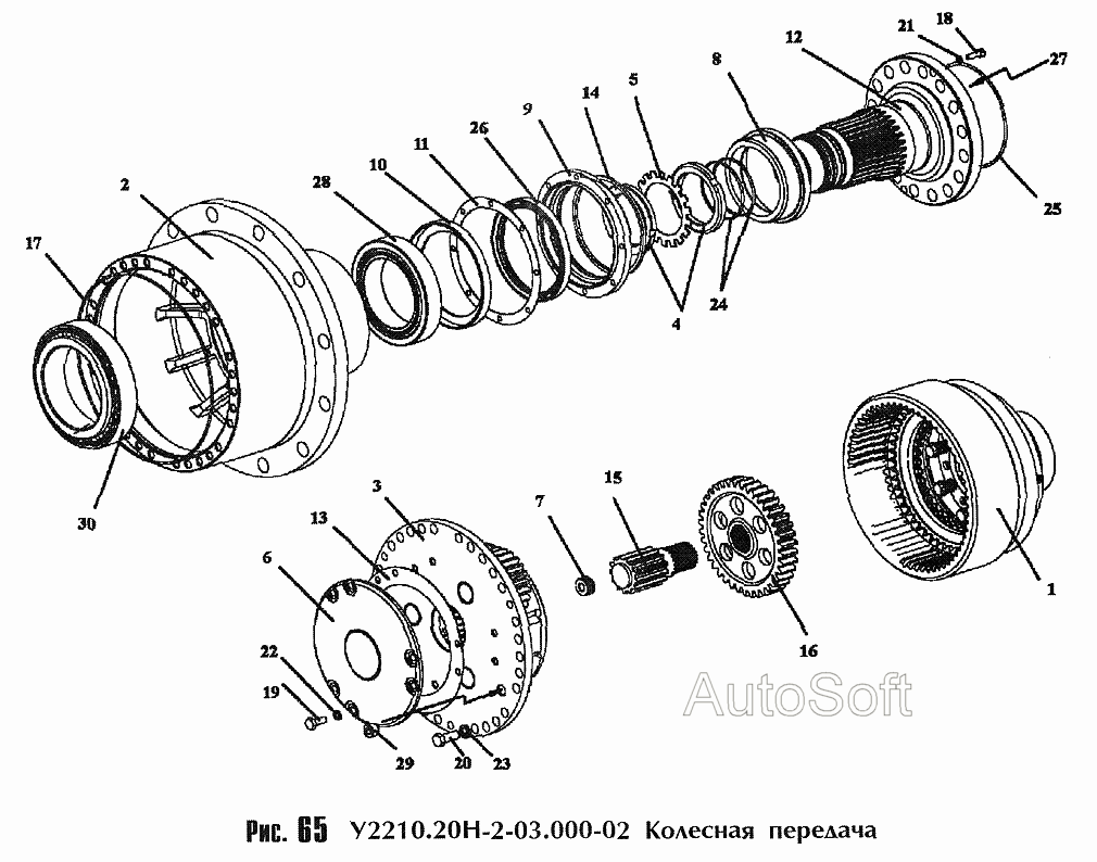 Колесная передача У2210.20Н-2-03.000-02
