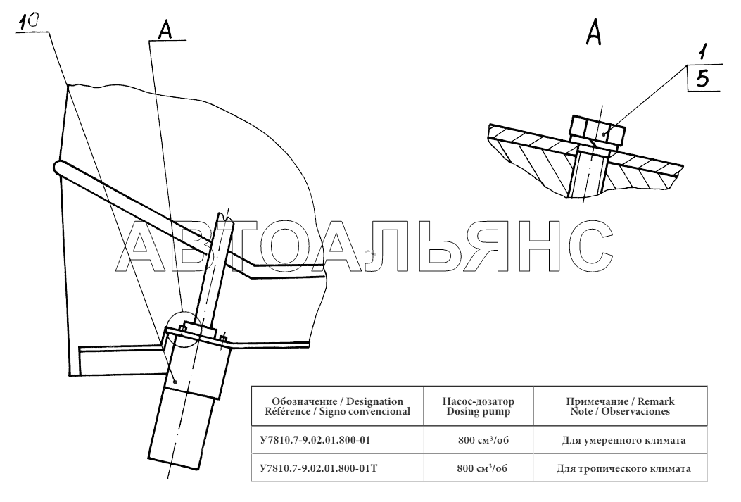 Установка насос-дозатора У7810.7-9.02.01.800-01;Dosing pump installation У7810.7-9.02.01.800-01