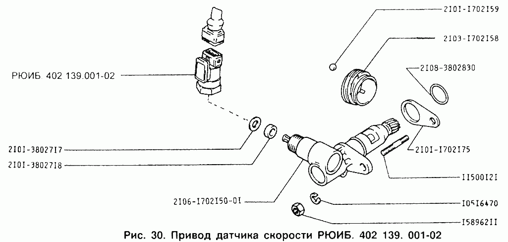 Привод датчика скорости РЮИБ.403.139.001-02