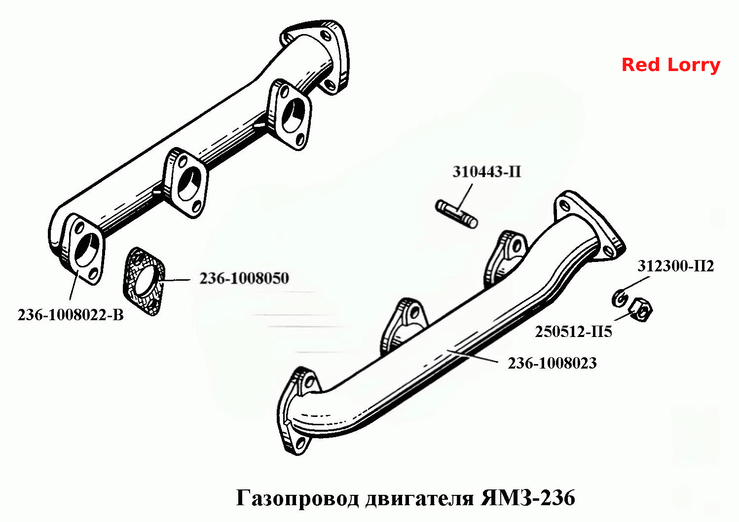 Газопровод двигателя ЯМЗ-236
