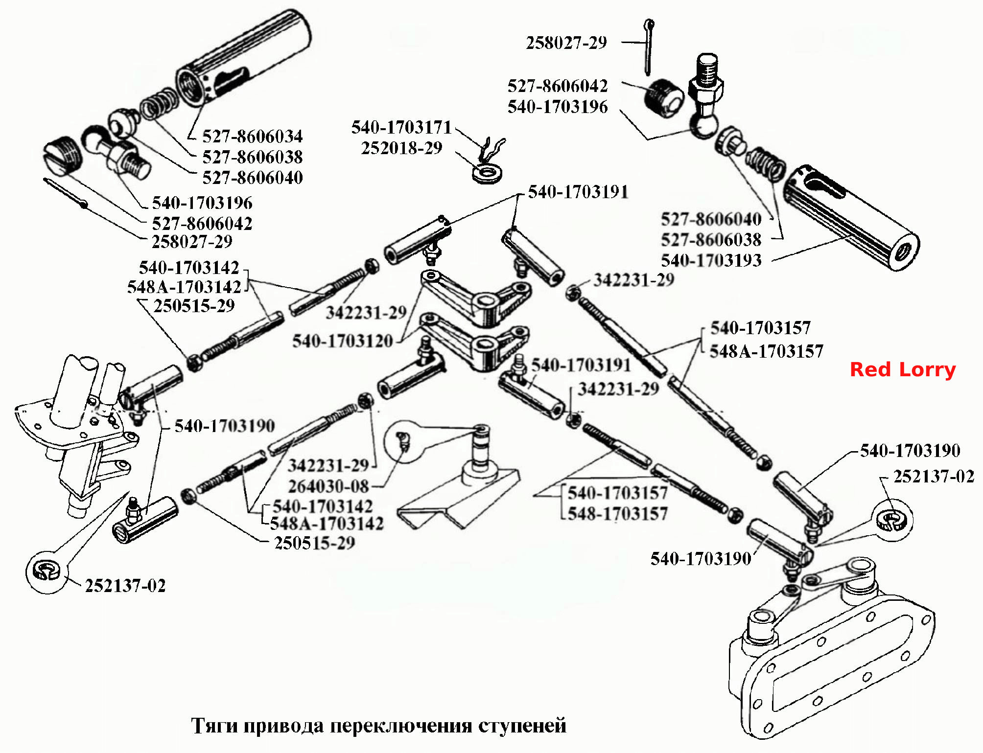 Тяги привода переключения ступеней