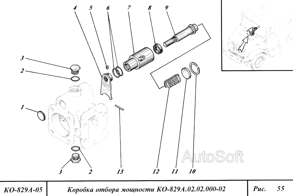 Коробка отбора мощности