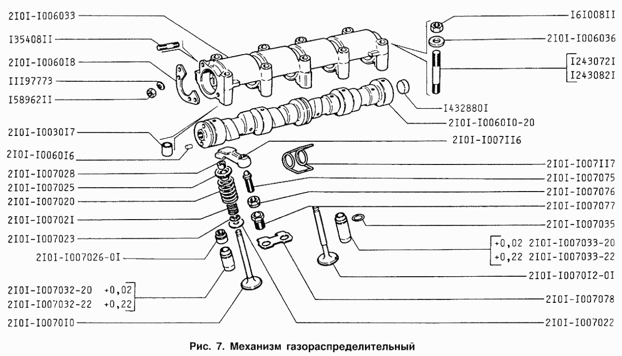 Механизм газораспределительный