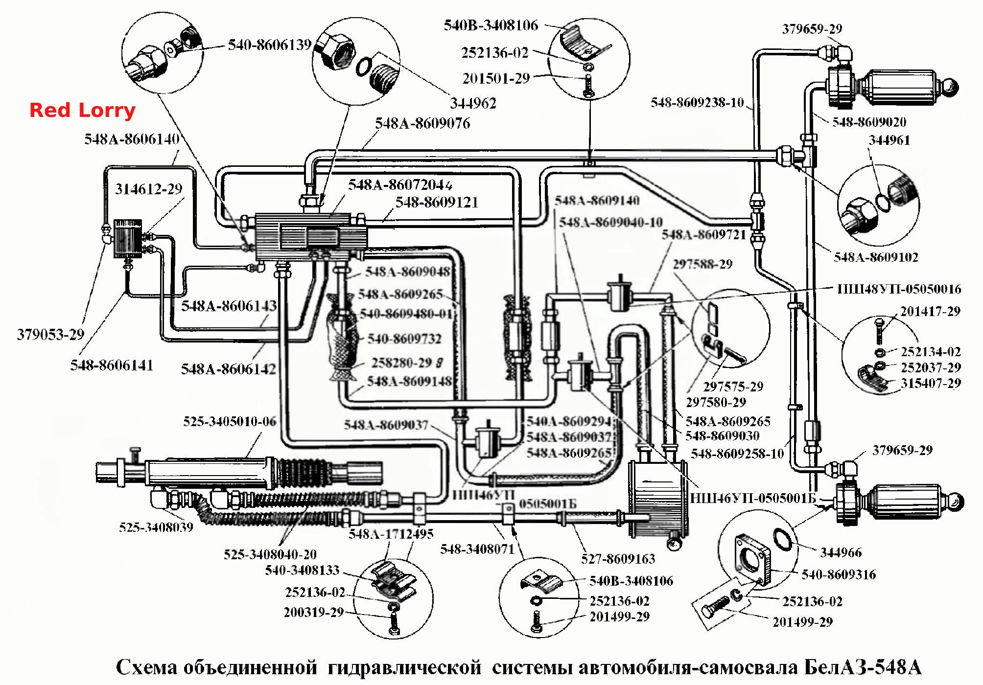 Схема объединенной гидравлической системы