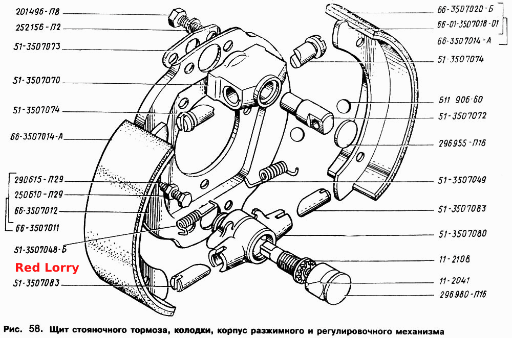 Щиток стоянкового гальма, колодки, корпус розтискного та регулювального механізму