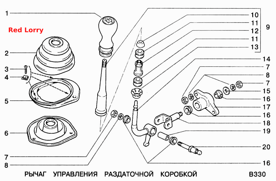 Рычаг управления раздаточной коробкой