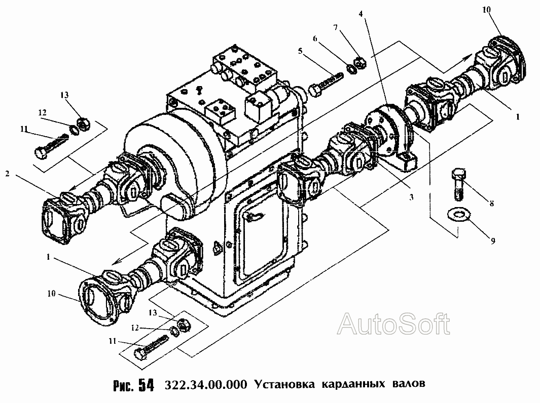 Установка карданных валов 322.34.00.000