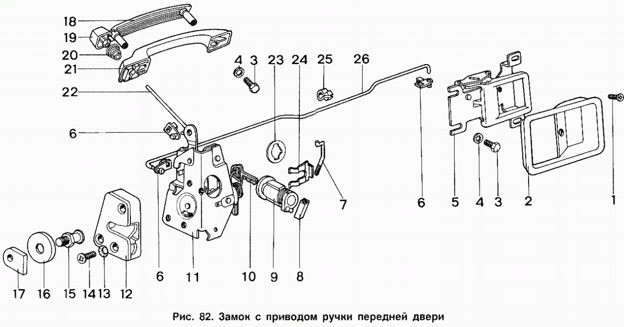 Замок с приводом передней двери