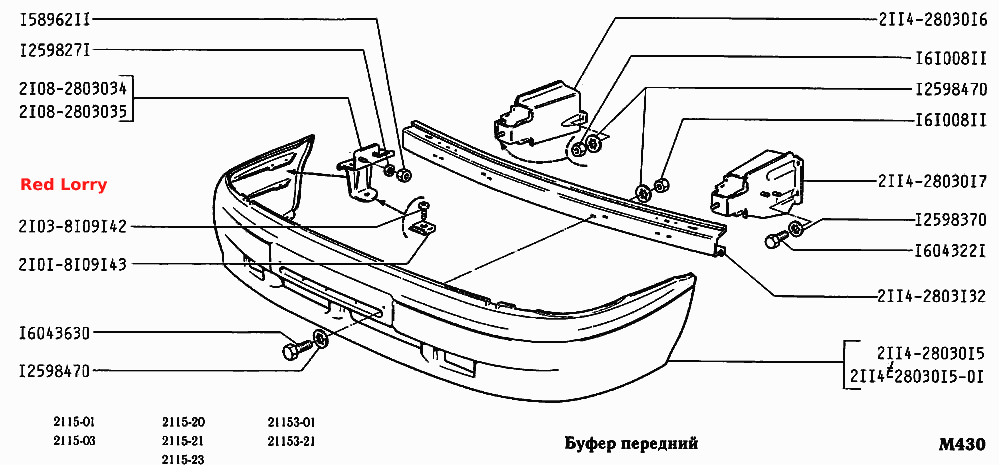 Буфер передний