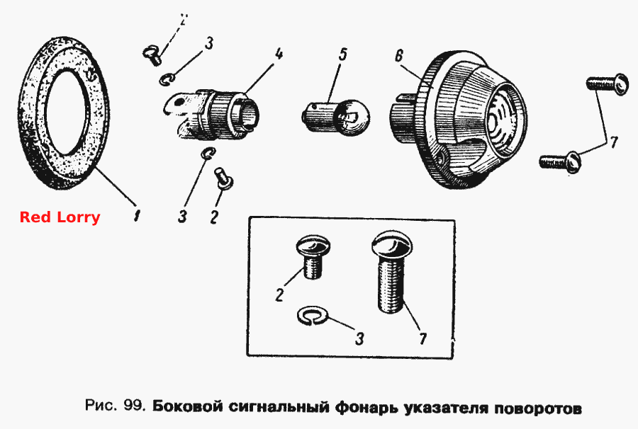 Боковой сигнальный фонарь указателя поворотов
