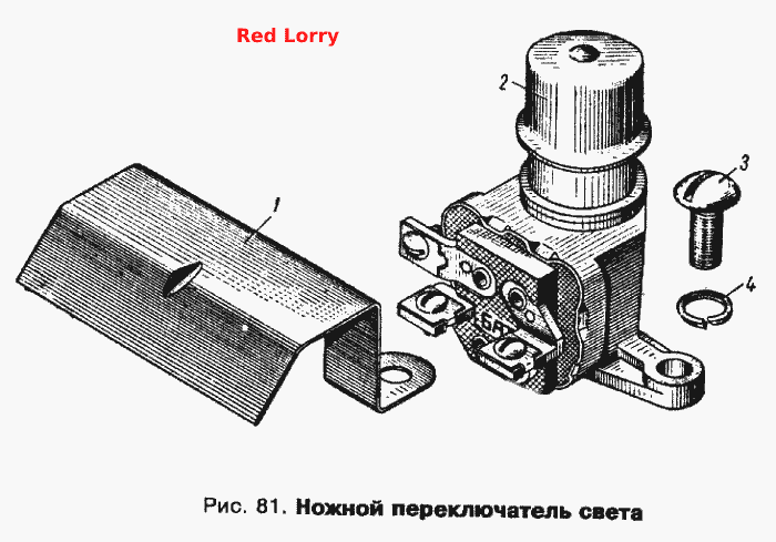 Ножной переключатель света