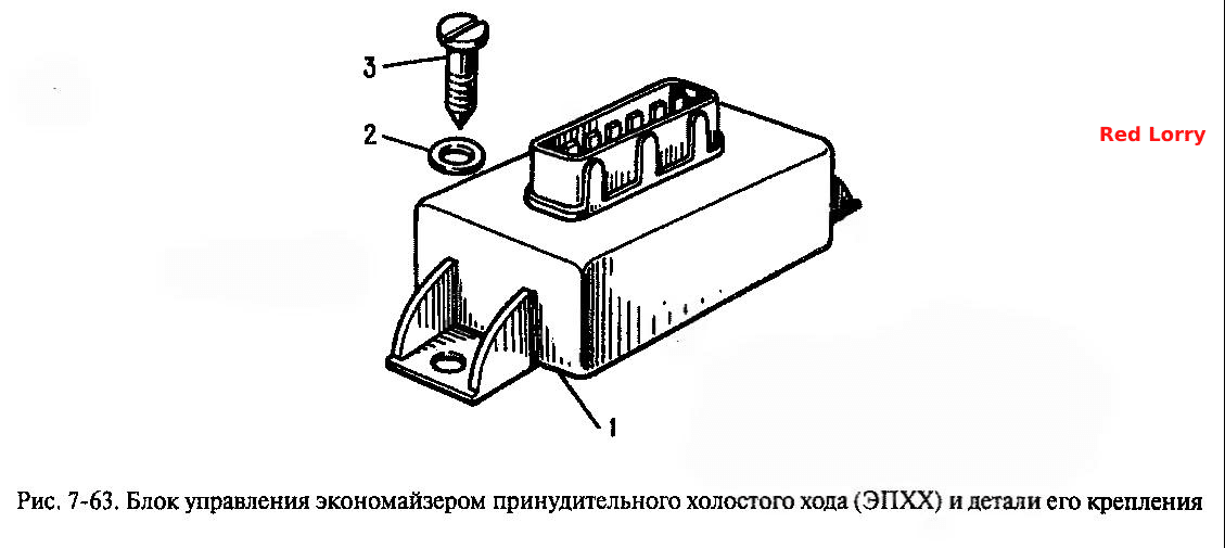 Блок управления экономайзера принудительного холостого хода (ЭПХХ) и детали его крепления