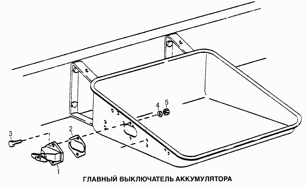 Главный выключатель аккумулятора