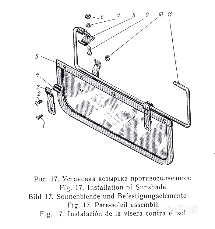 Установка козырька противосолнечного