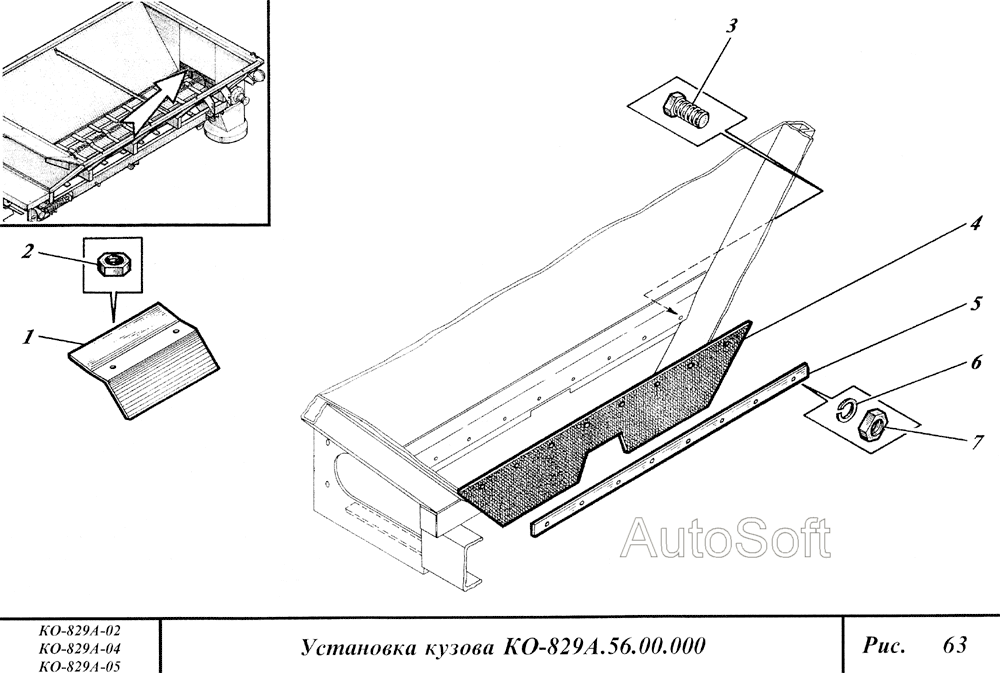 Установка кузова