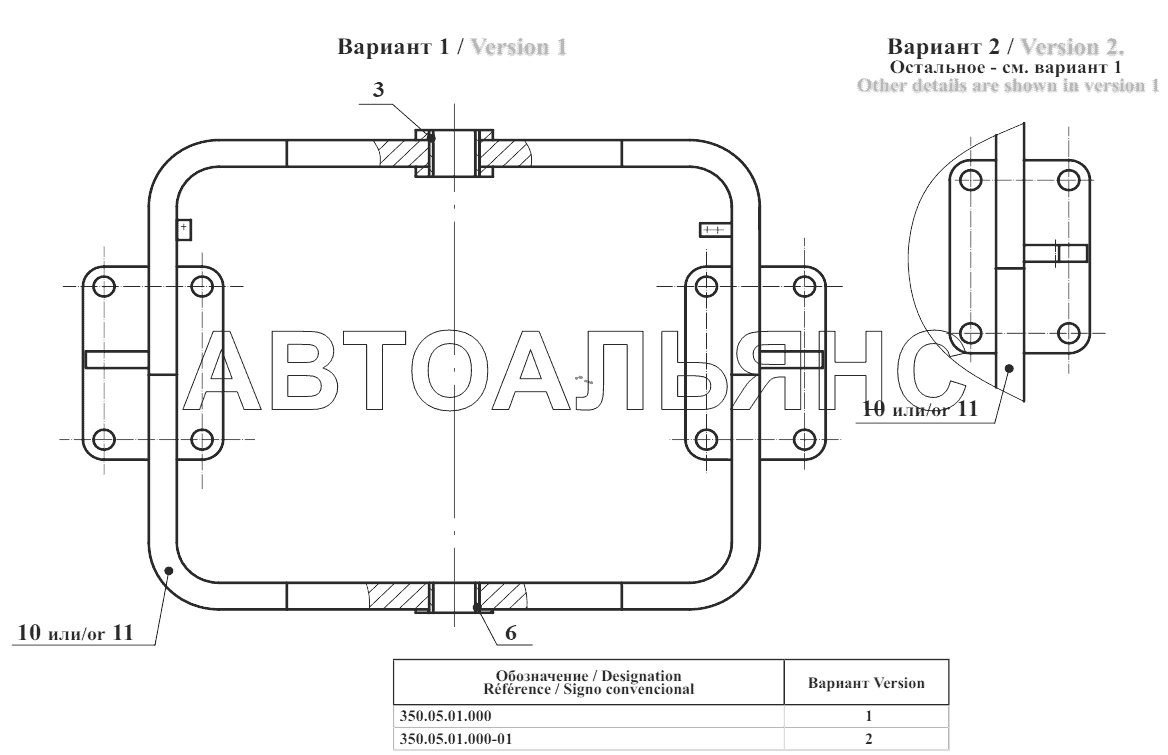 Рамка балансирная 350.05.01.000;Balance frame 350.05.01.000