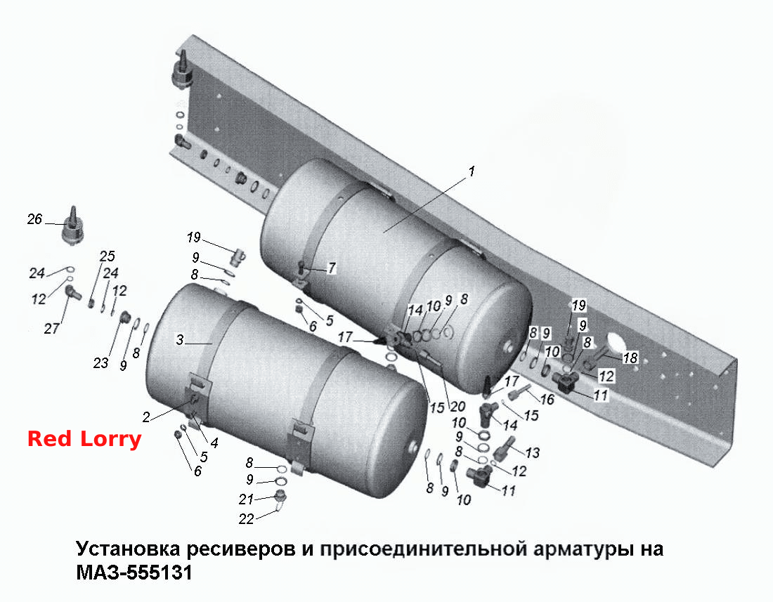 Установка ресиверов и присоединительной арматуры МАЗ-555131