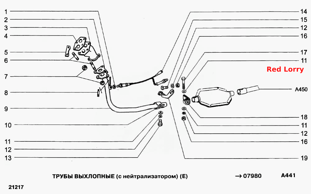Трубы выхлопные (с нейтрализатором) (Е)