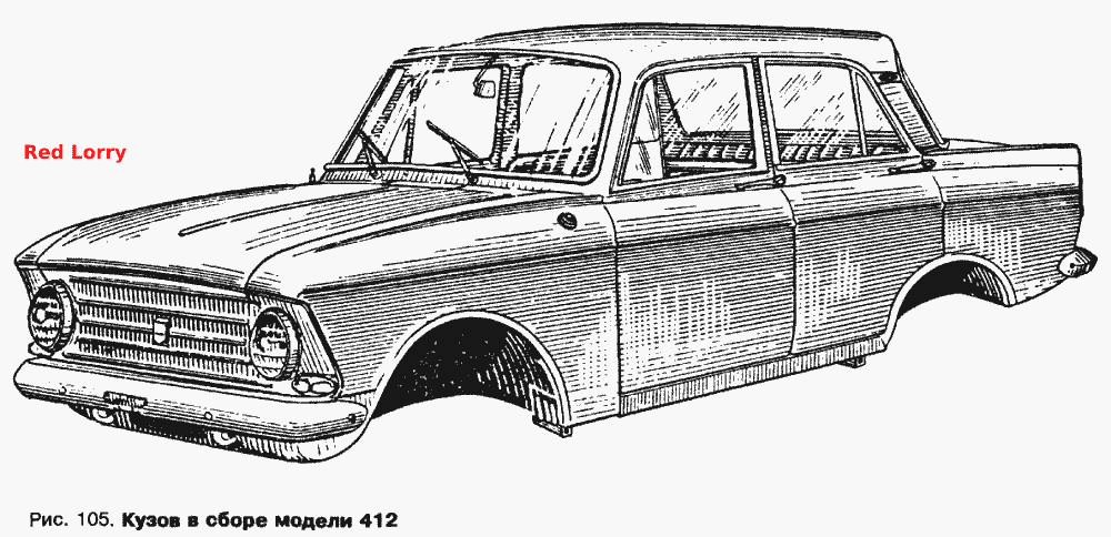 Кузов в сборе модели 412