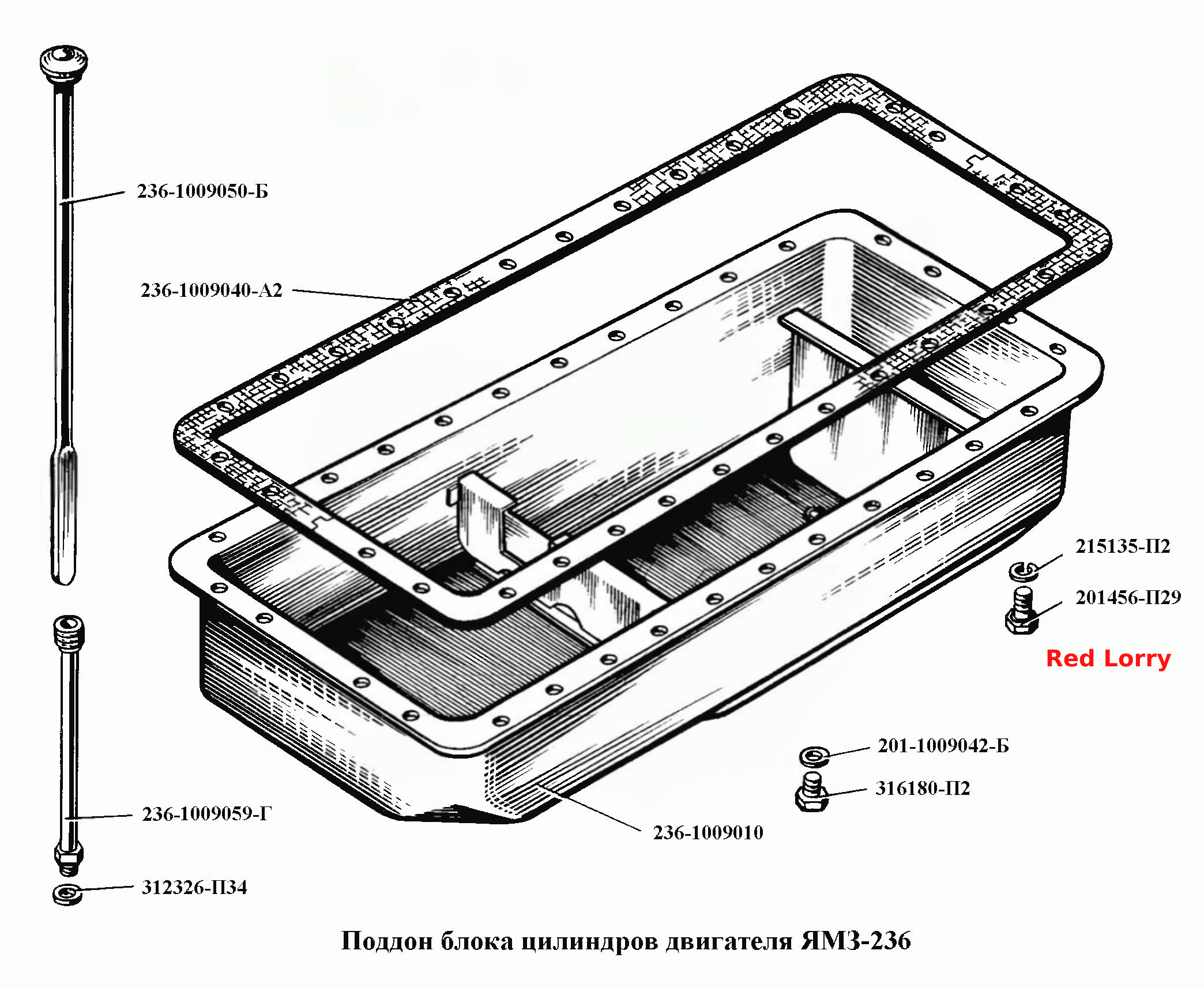 Поддон блока цилиндров двигателя ЯМЗ-236
